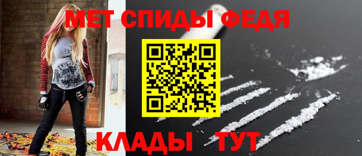 Междуреченск  Амфетамин VHQ  Вход с VPN 