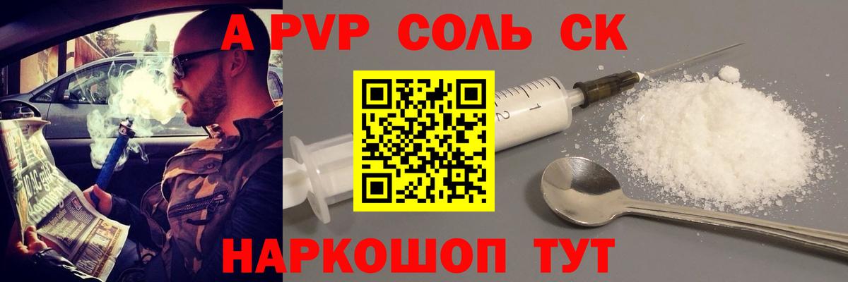APVP  Альфа ПВП СК КРИС  Междуреченск  Вход с VPN  Alpha-PVP VHQ 