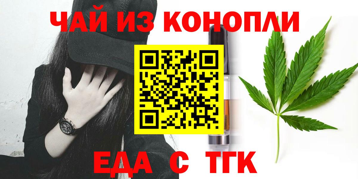 Печенье с ТГК марихуана  Вход с VPN  Междуреченск 