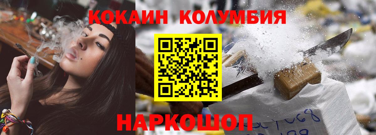 Кокаин VHQ Междуреченск