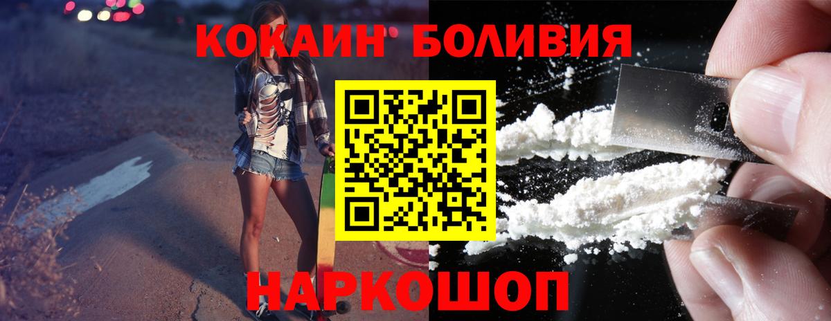 COCAIN  Вход с VPN  Междуреченск  Кокаин VHQ  КОКАИН FishScale 