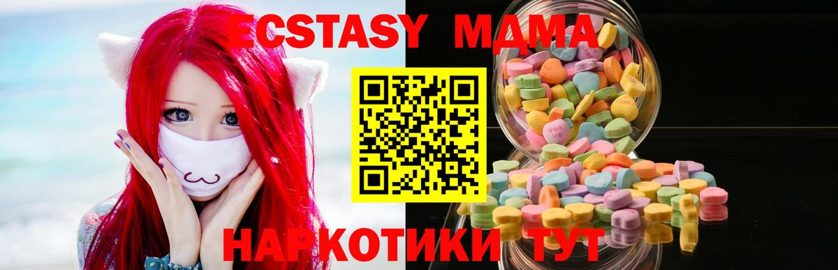 Экстази круглые  Ecstasy mix  Вход с VPN  Междуреченск 