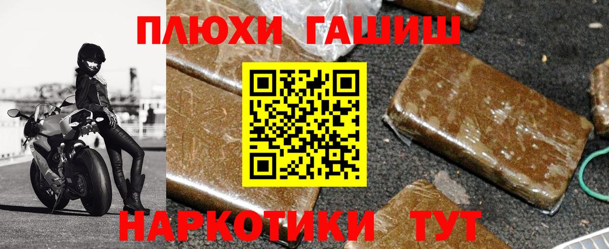 ГАШИШ хэш  ГАШ Premium  Вход с VPN  Междуреченск 