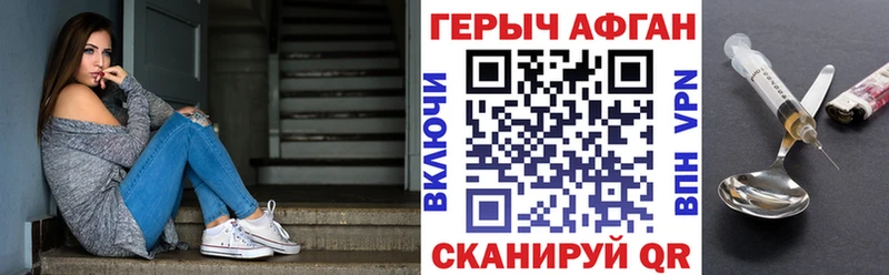 Героин афганец  ОМГ ОМГ ONION  Междуреченск 
