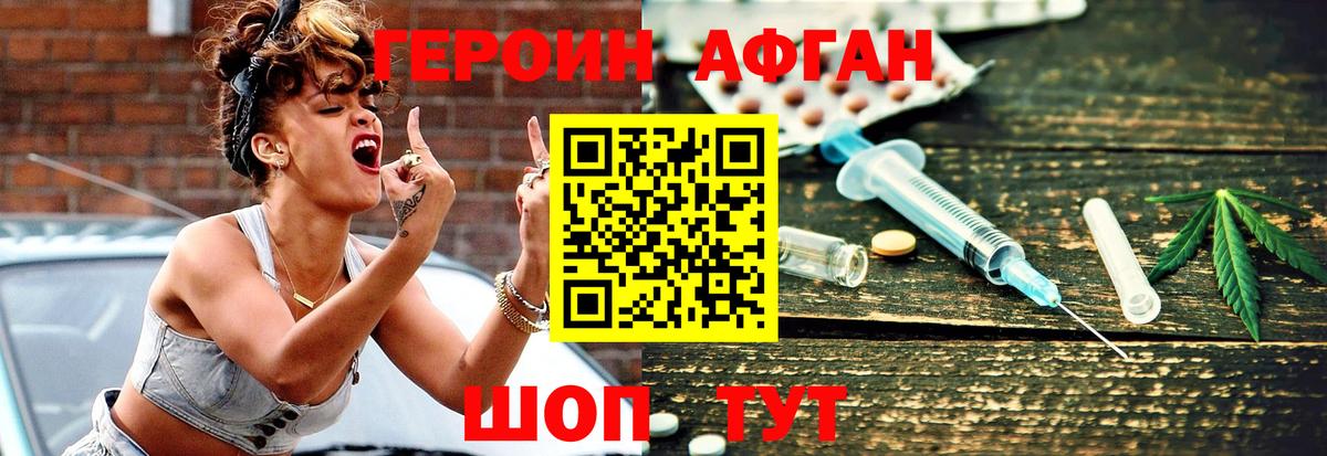 Междуреченск  Героин белый  Вход с VPN 
