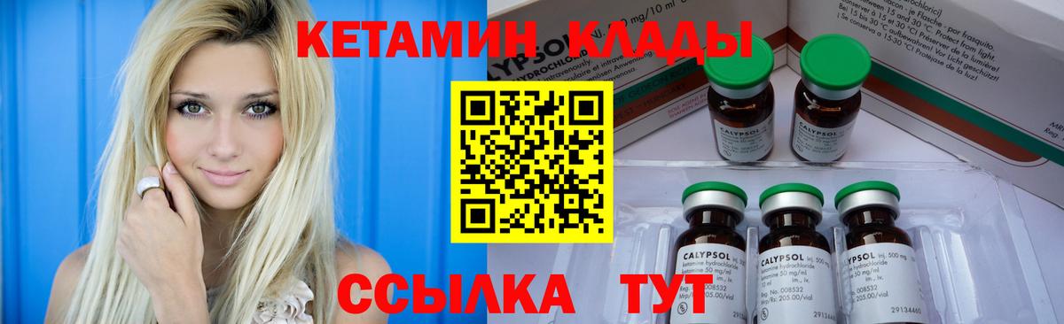 Кетамин VHQ  Вход с VPN  Междуреченск 
