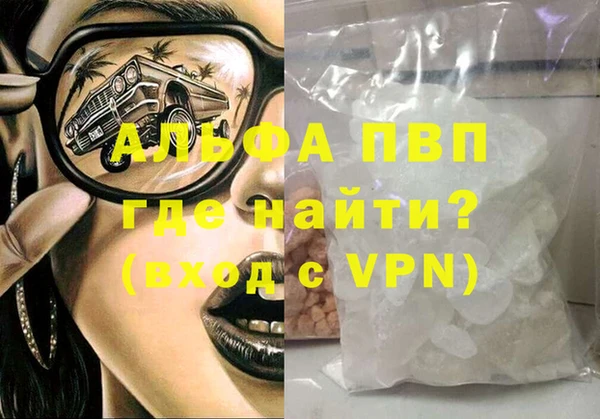 альфа пвп VHQ Армянск