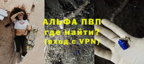 альфа пвп VHQ Арсеньев