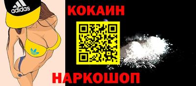 кокаин VHQ Канаш