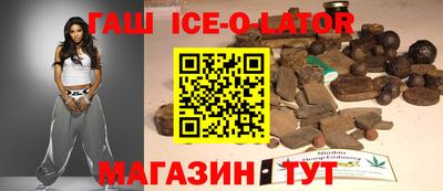 гашишное масло Кандалакша