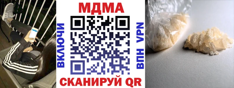 MDMA Molly  ссылка на мегу маркетплейс  Междуреченск 