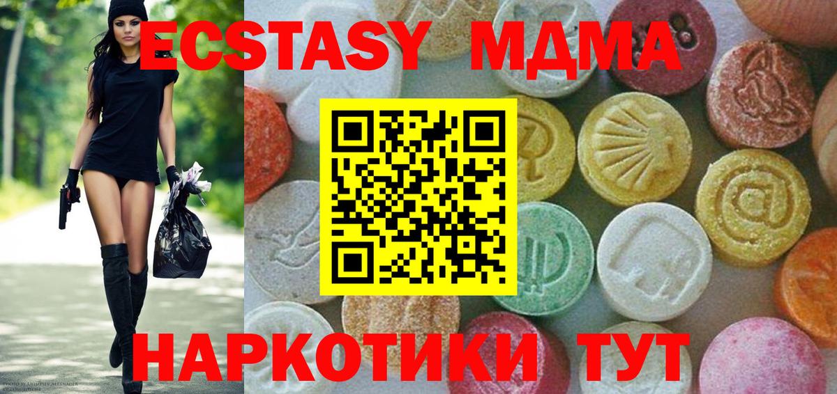 MDMA VHQ Междуреченск