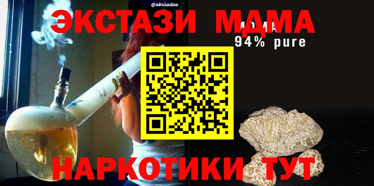 МДМА молли  MDMA Molly  MDMA  Междуреченск  Вход с VPN 