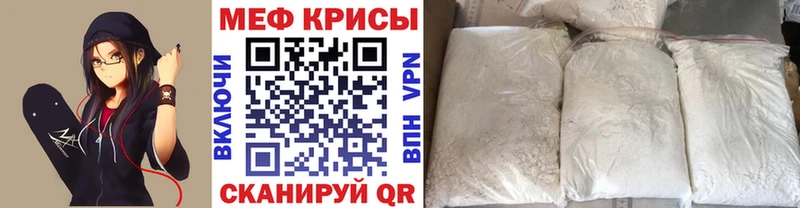 МЯУ-МЯУ mephedrone  блэк спрут ссылки  Междуреченск 