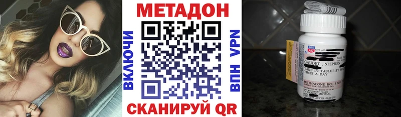 МЕТАДОН methadone  купить  сайты  Междуреченск 