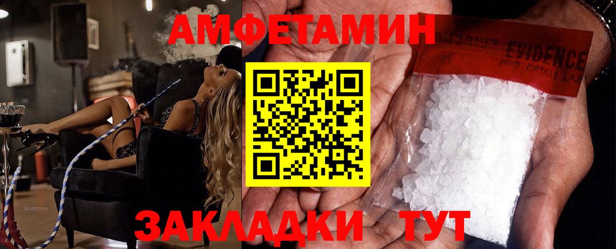 Междуреченск  МЕТАМФЕТАМИН витя  Вход с VPN 