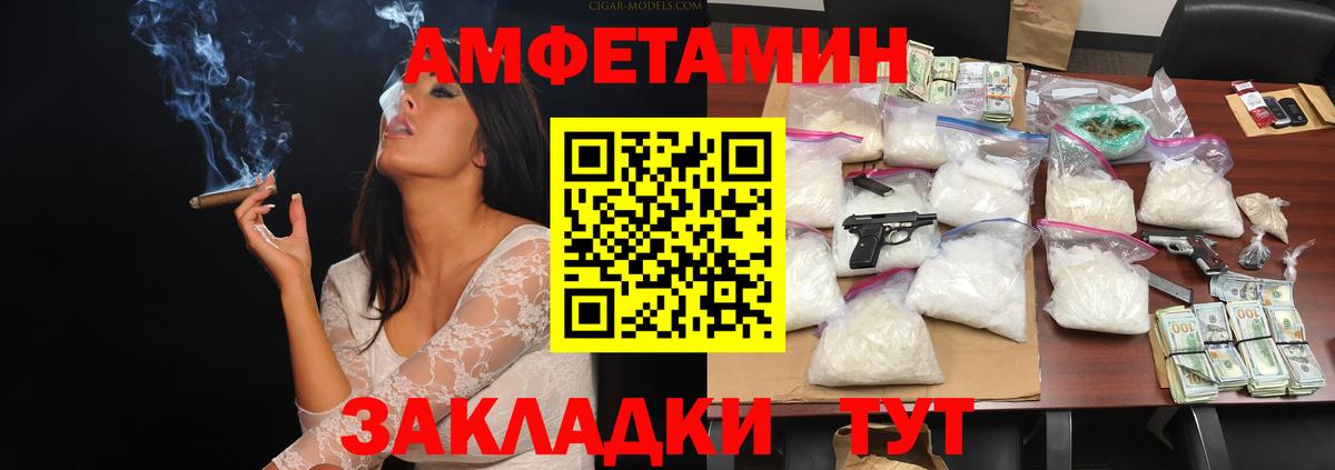Первитин пудра Междуреченск